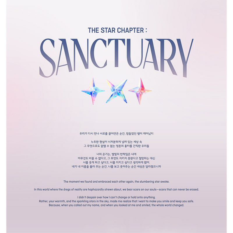 txt アルバム　etched ver The Star Chapter: TOGETHER (Etched Ver.) (Signed) - Republic
